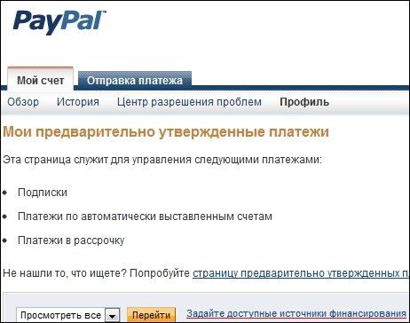 Актуальный курс конвертации евро, доллара и рубля в PayPal